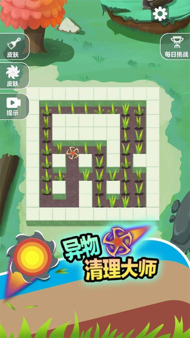 异物清理大师安装及配置说明
