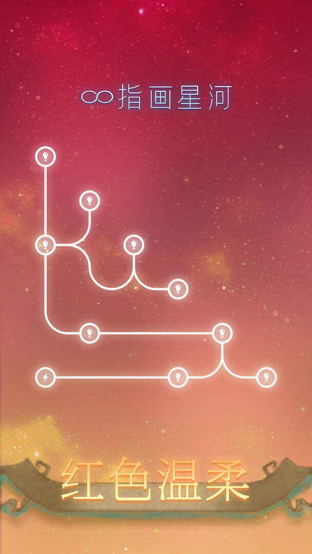 指画星河相关截图预览