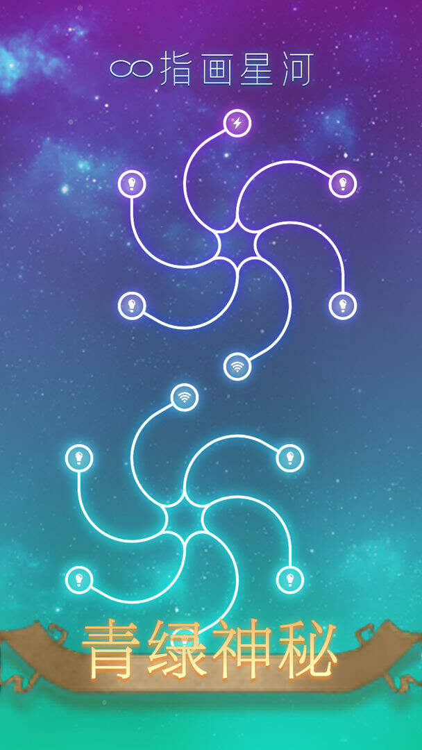 指画星河安装及配置说明