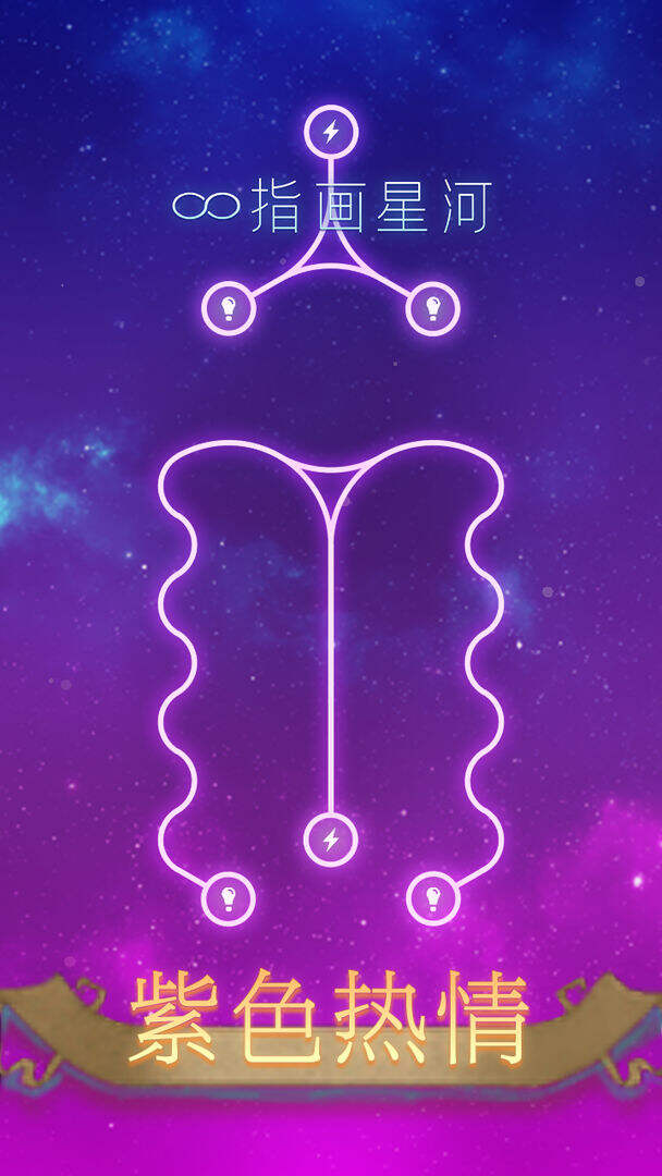 指画星河电脑版下载地址及安装说明