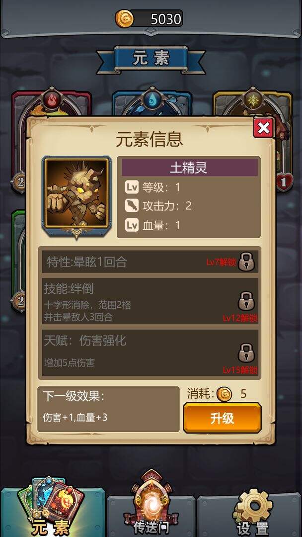 元素消除好玩吗？元素消除简介