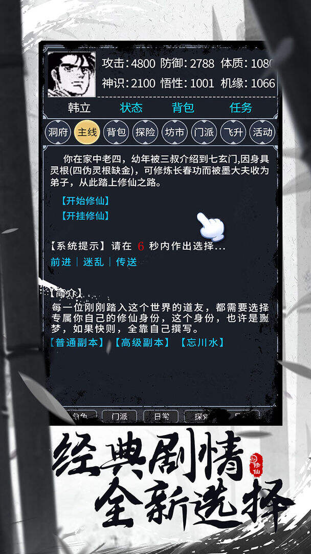 古剑世界安装及配置说明