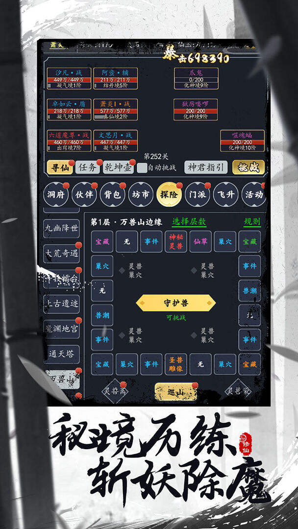 古剑世界电脑版下载地址及安装说明