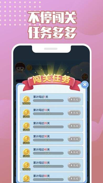 来玩削削削相关截图预览