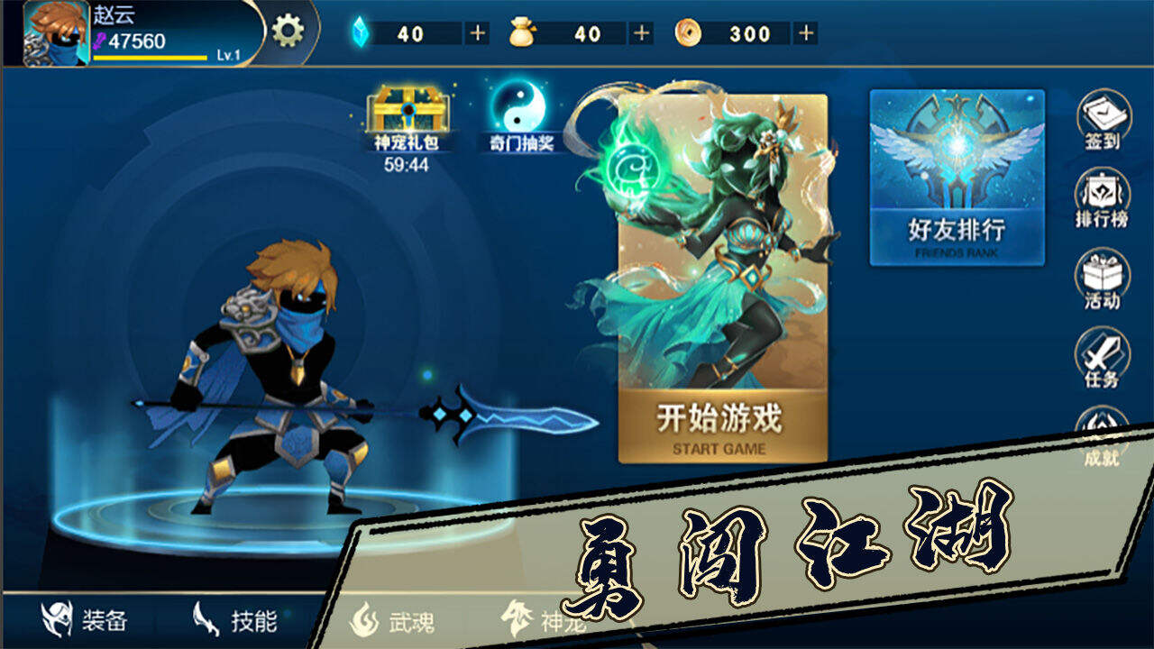重生之三国英雄电脑版下载地址及安装说明