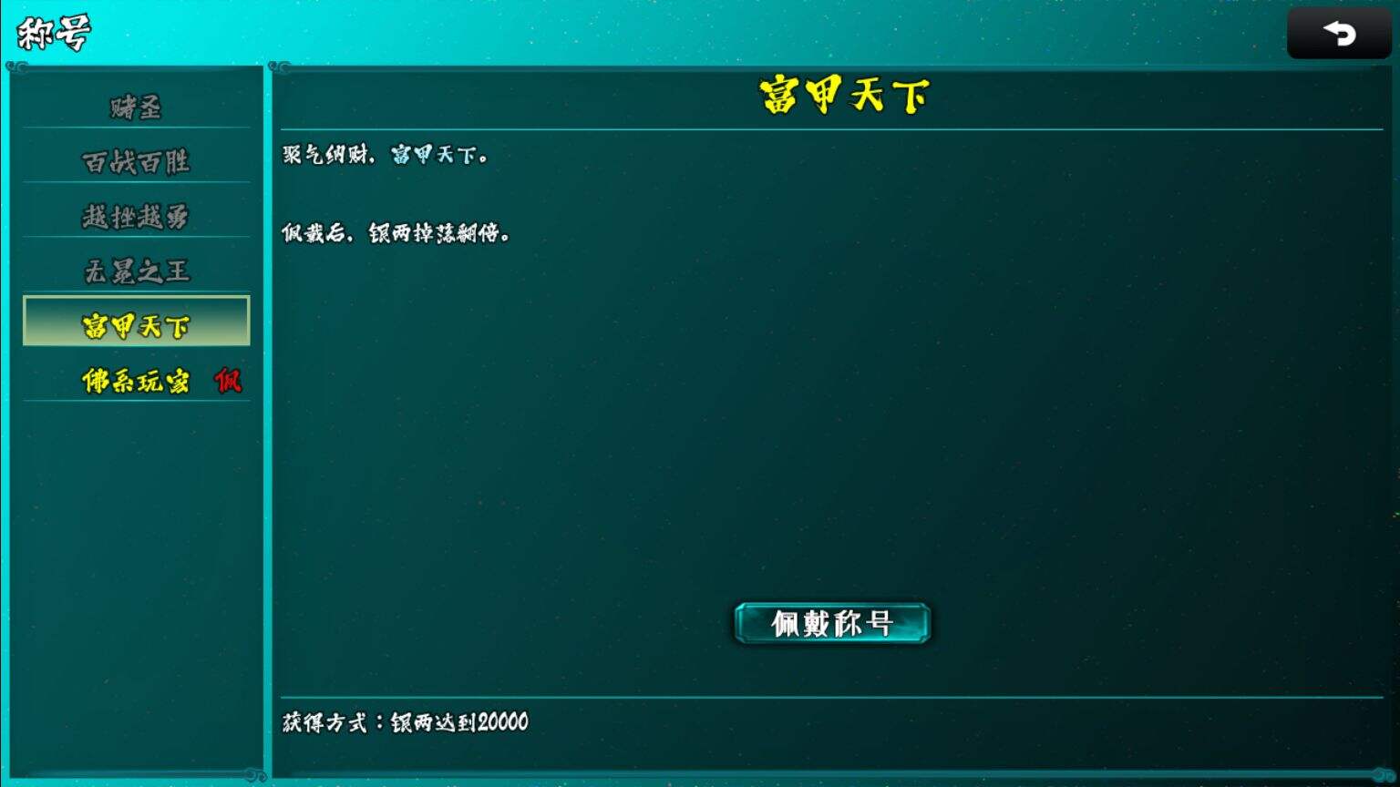 封妖录安装及配置说明