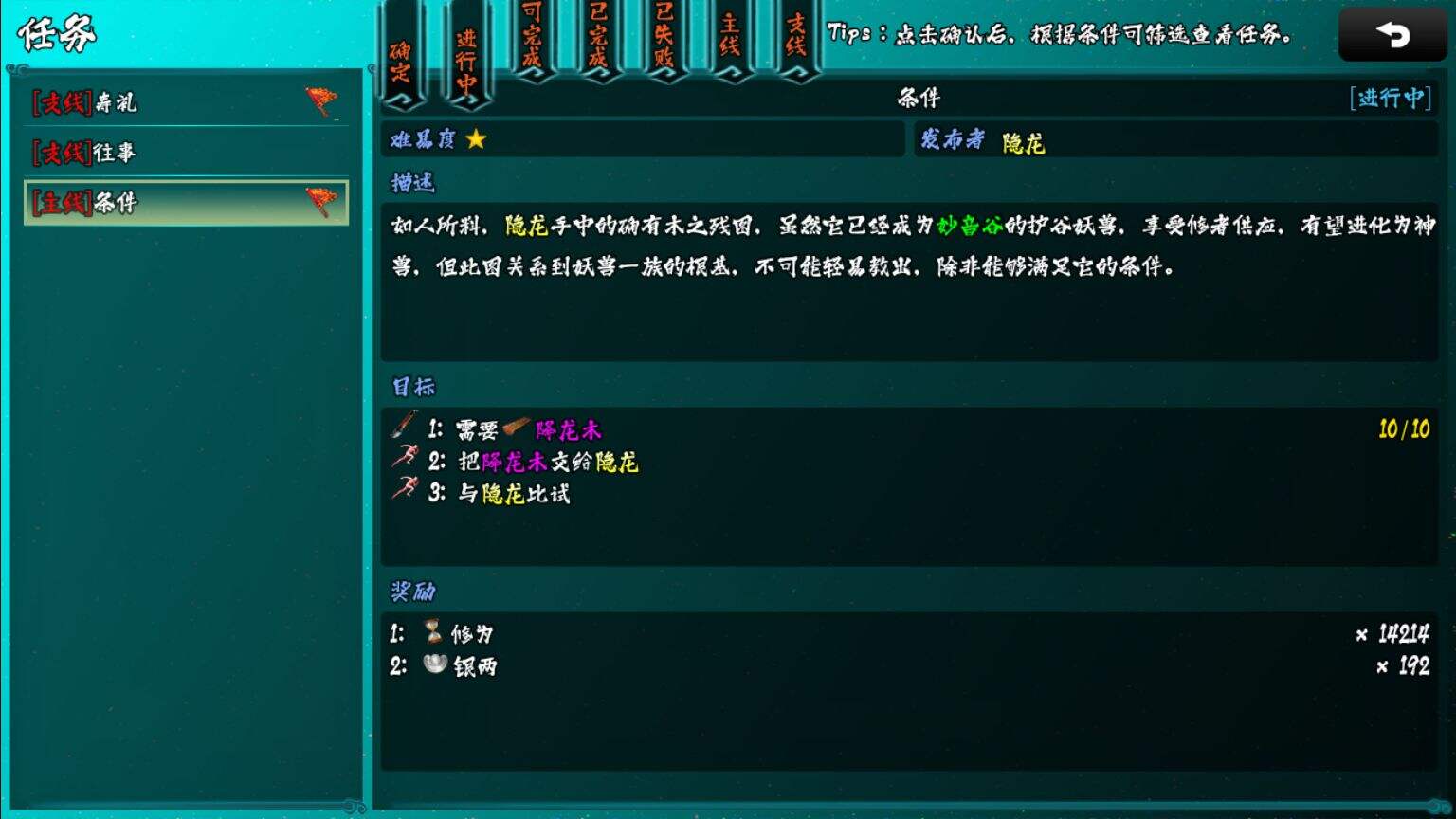 封妖录电脑版下载地址及安装说明