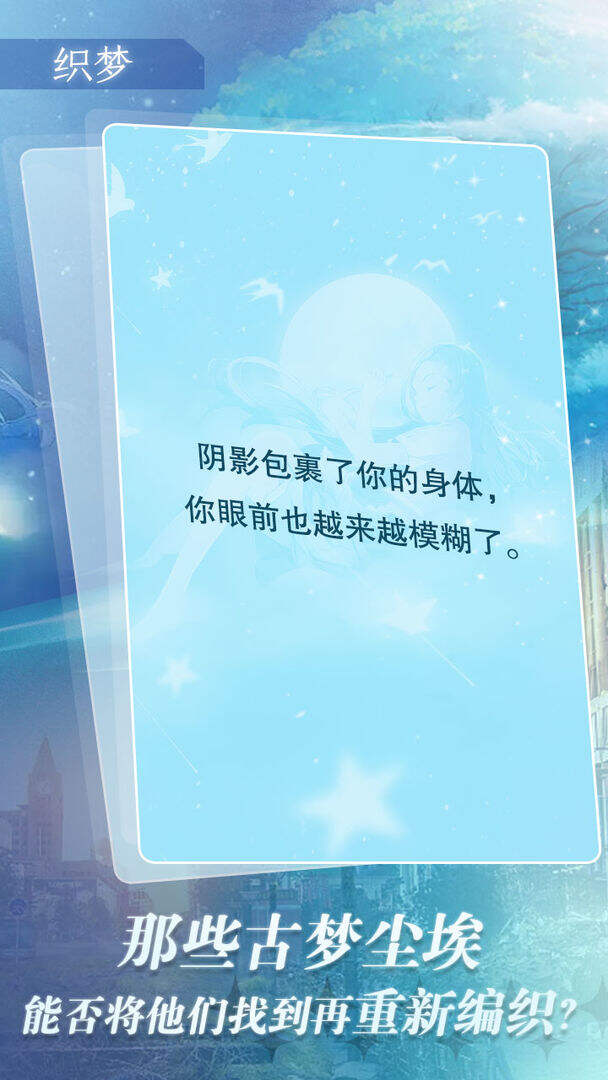 迷雾.梦境相关截图预览