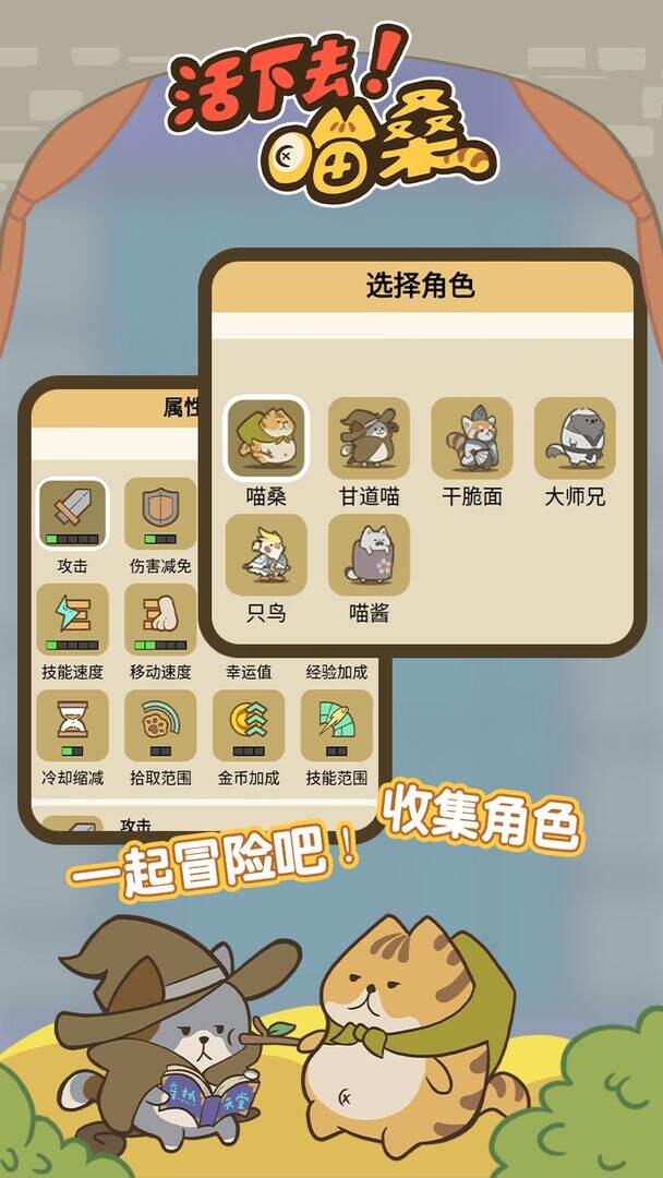 活下去喵桑好玩吗？活下去喵桑简介