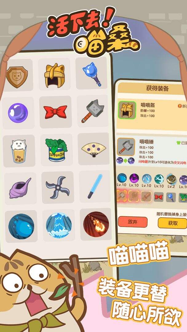 活下去喵桑安装及配置说明