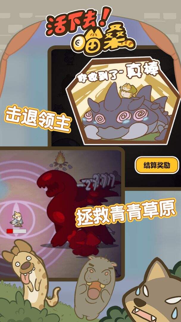 活下去喵桑电脑版下载地址及安装说明