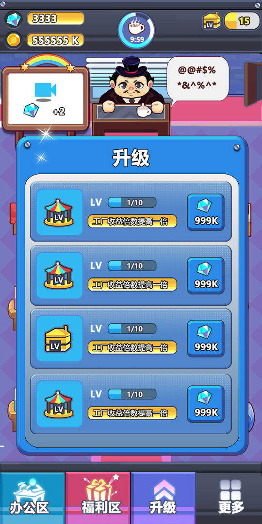 嗨老板电脑版下载地址及安装说明