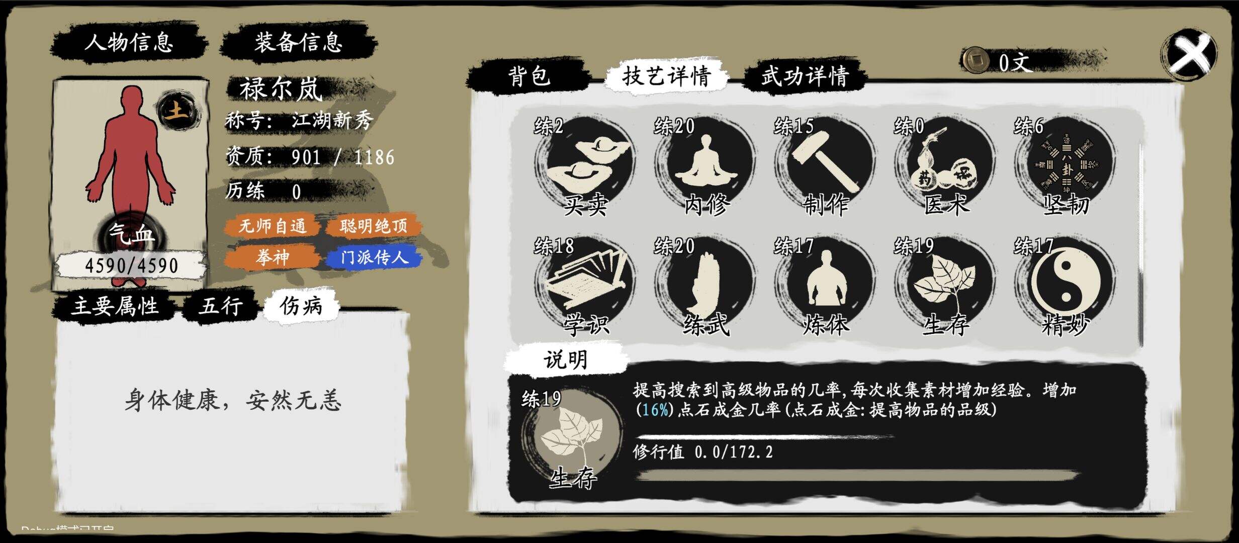 武义九州电脑版下载地址及安装说明