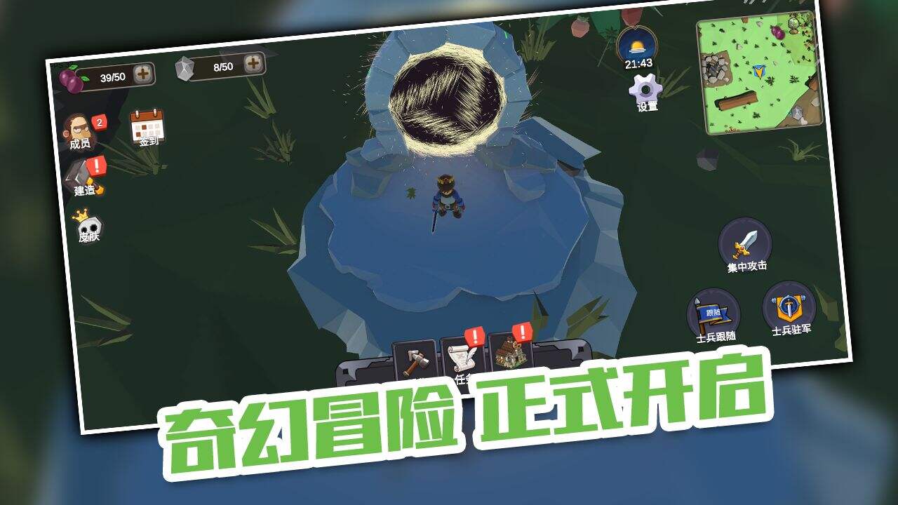 异世界的奇幻冒险电脑版下载地址及安装说明