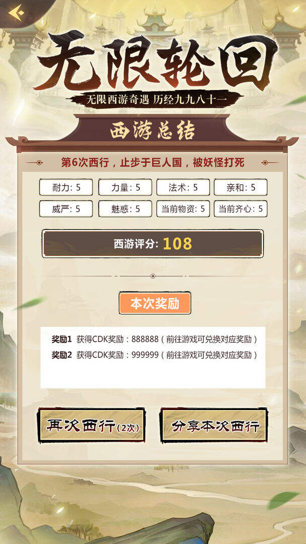 西游取经模拟器电脑版下载地址及安装说明