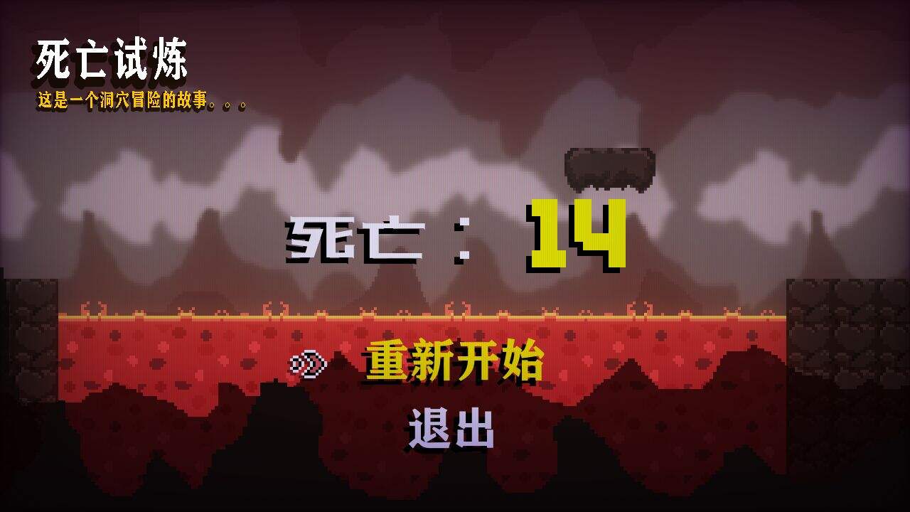 死亡试炼电脑版下载地址及安装说明