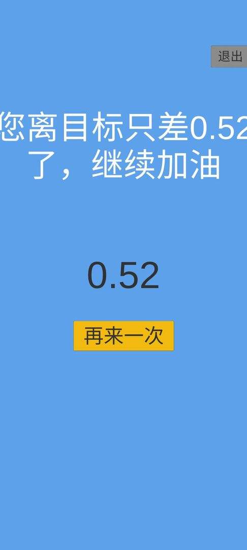 定时大师好玩吗？定时大师简介
