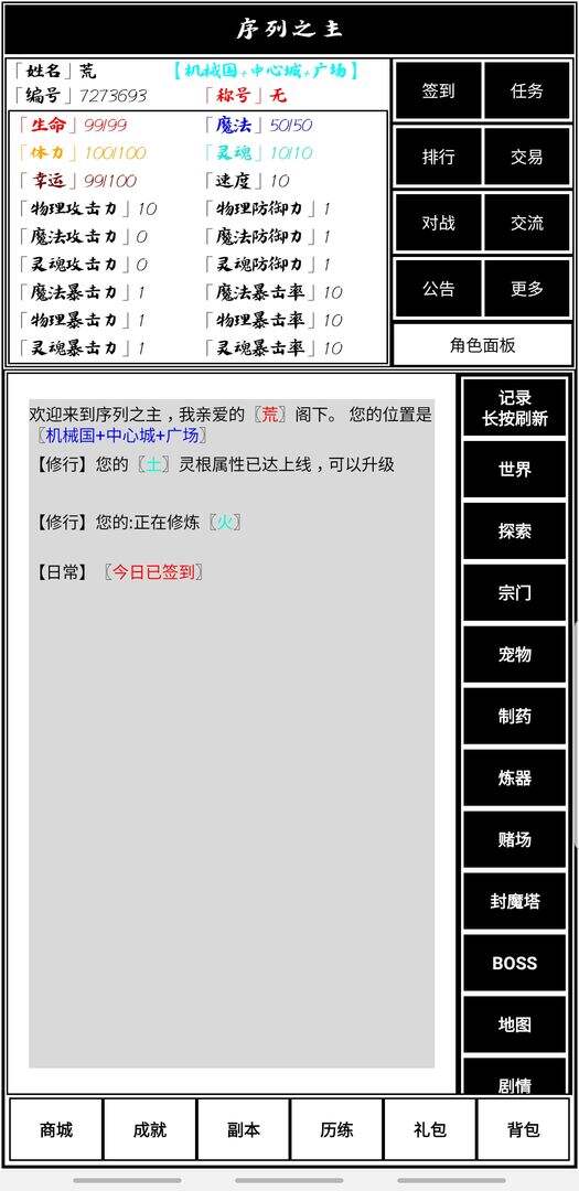 序列之主相关截图预览