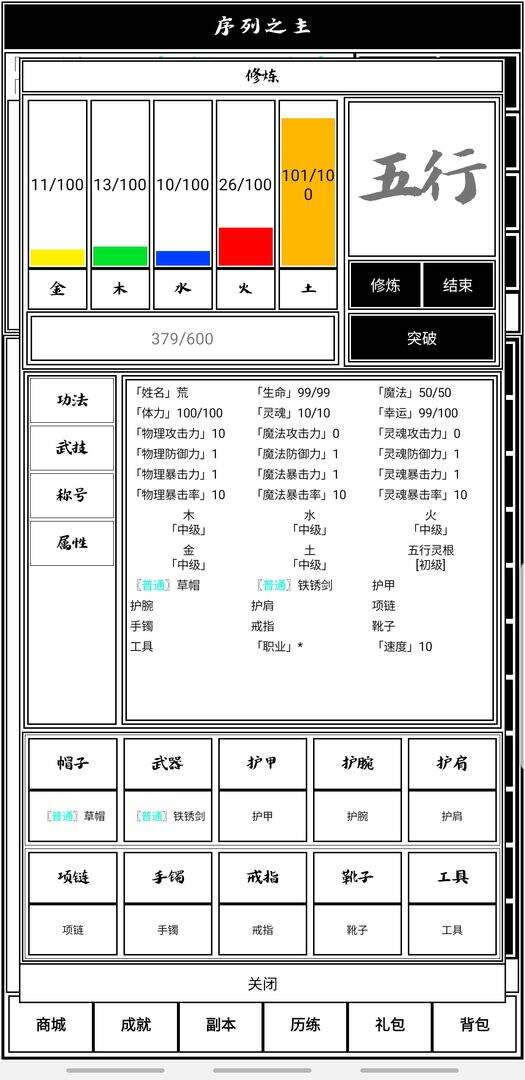 序列之主电脑版下载地址及安装说明