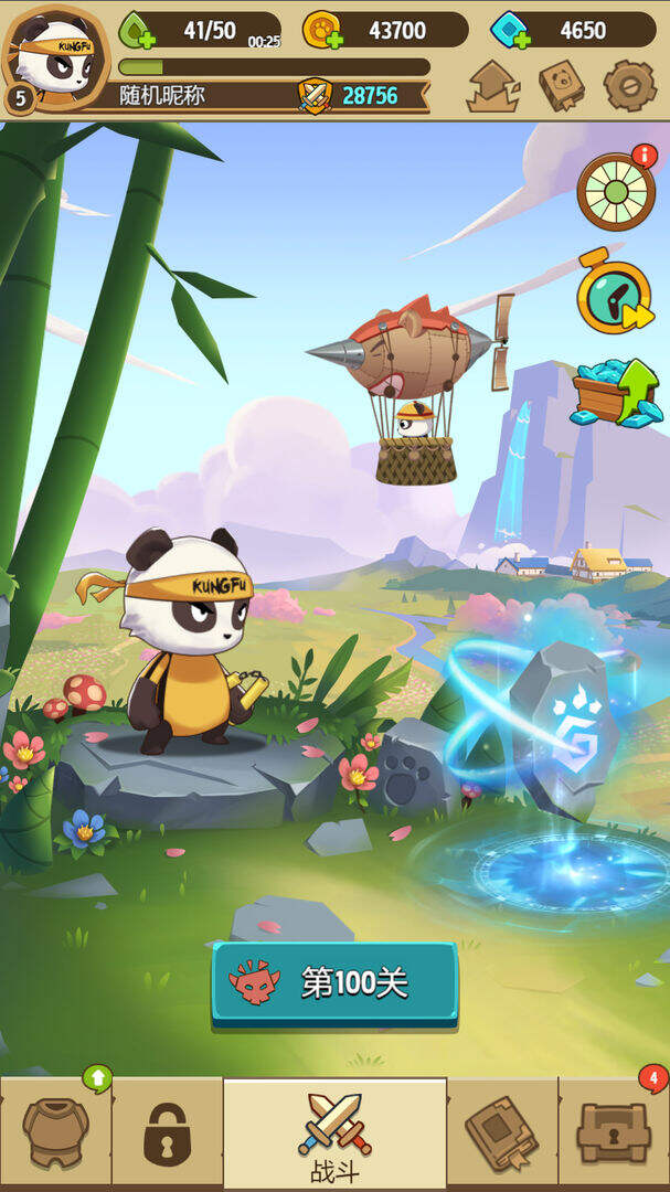 熊猫与消除电脑版下载地址及安装说明