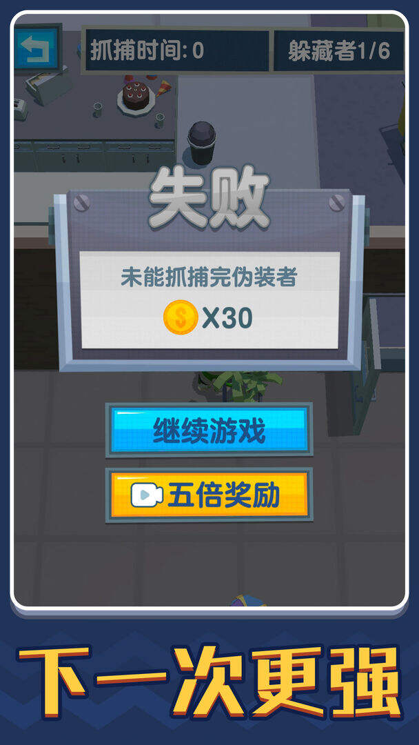 捉迷藏电脑版下载地址及安装说明