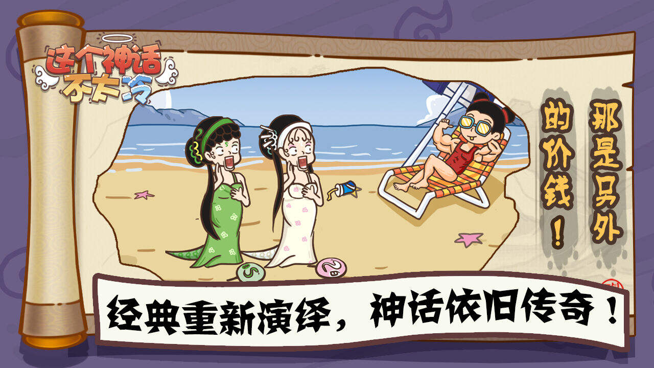 这个神话不太冷安装及配置说明