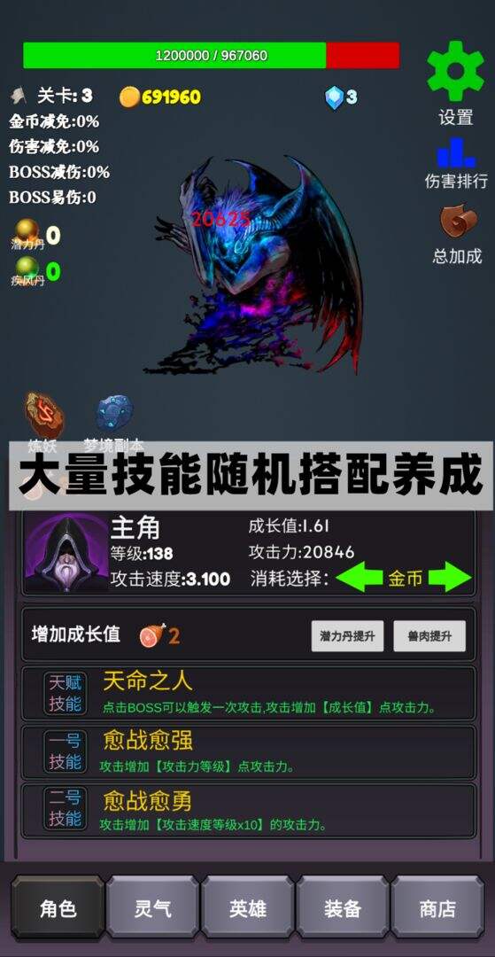 下一个BOSS相关截图预览