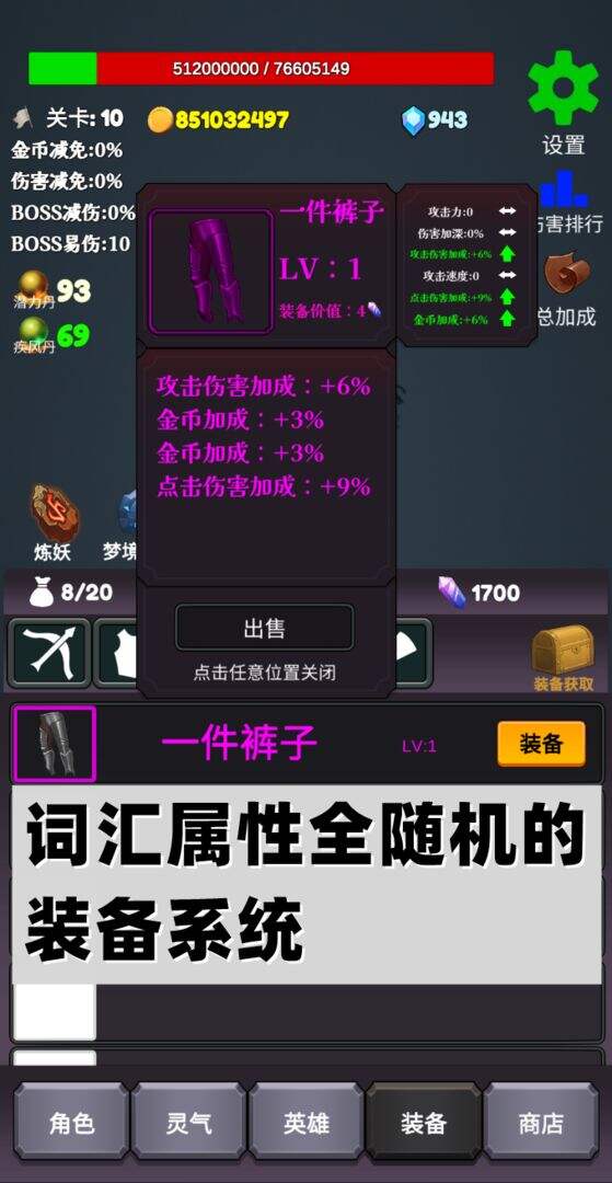 下一个BOSS电脑版下载地址及安装说明