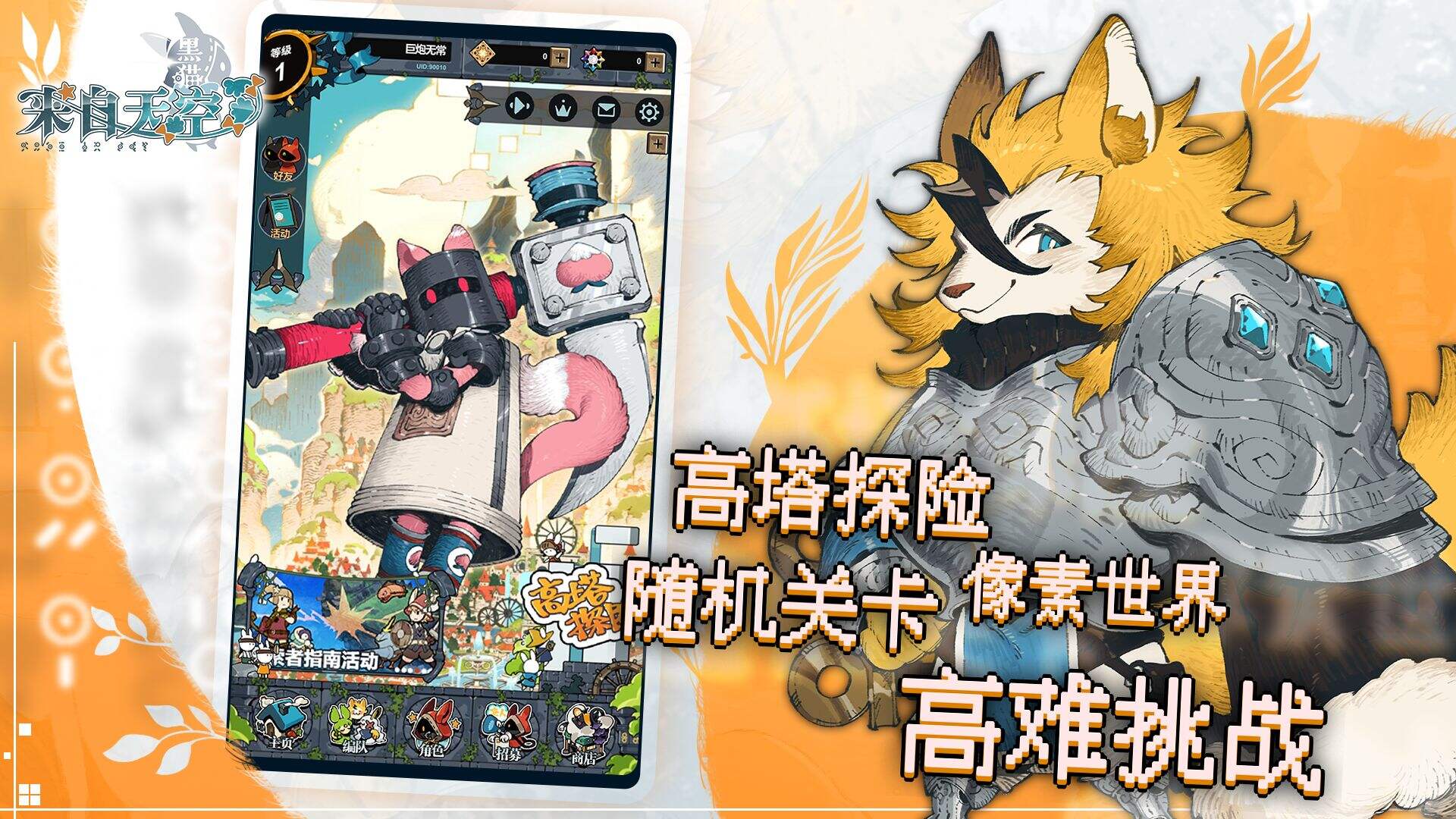 黑猫来自天空安装及配置说明