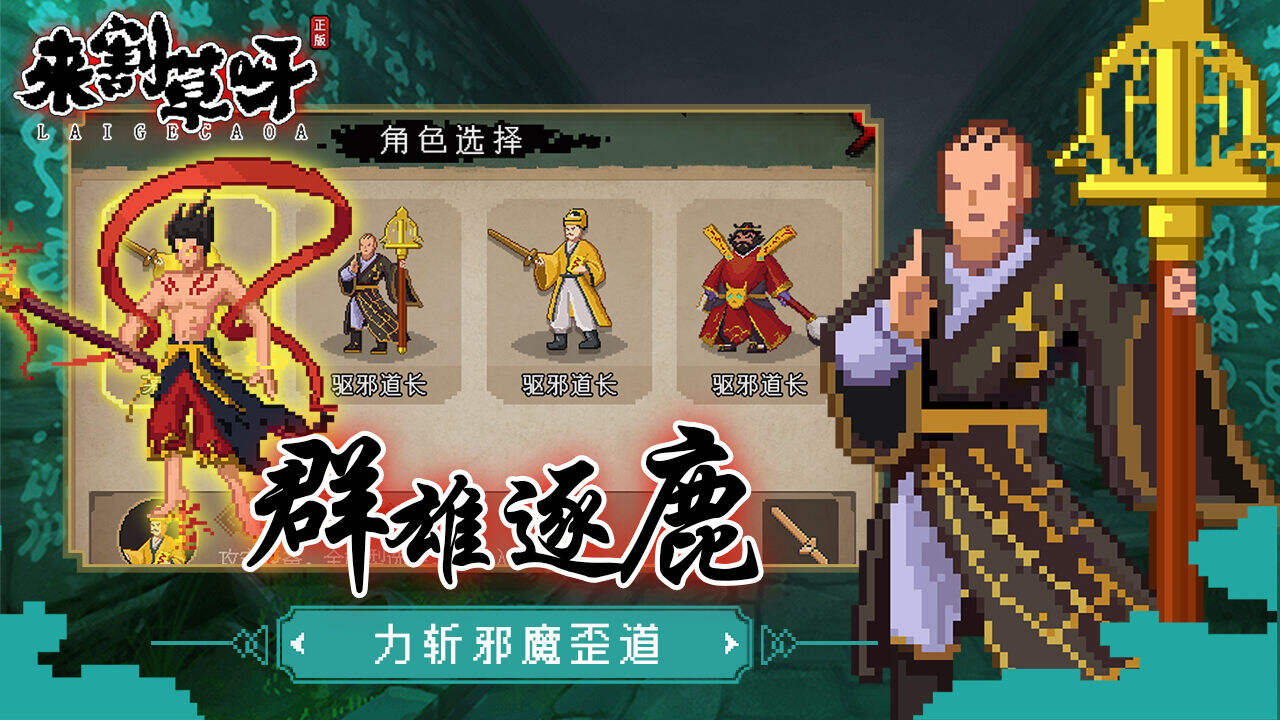 来割草呀相关截图预览