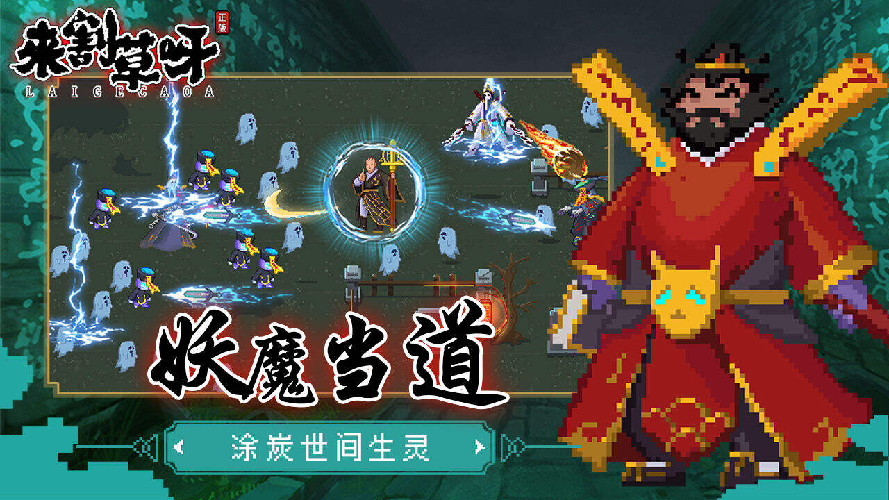 来割草呀电脑版下载地址及安装说明