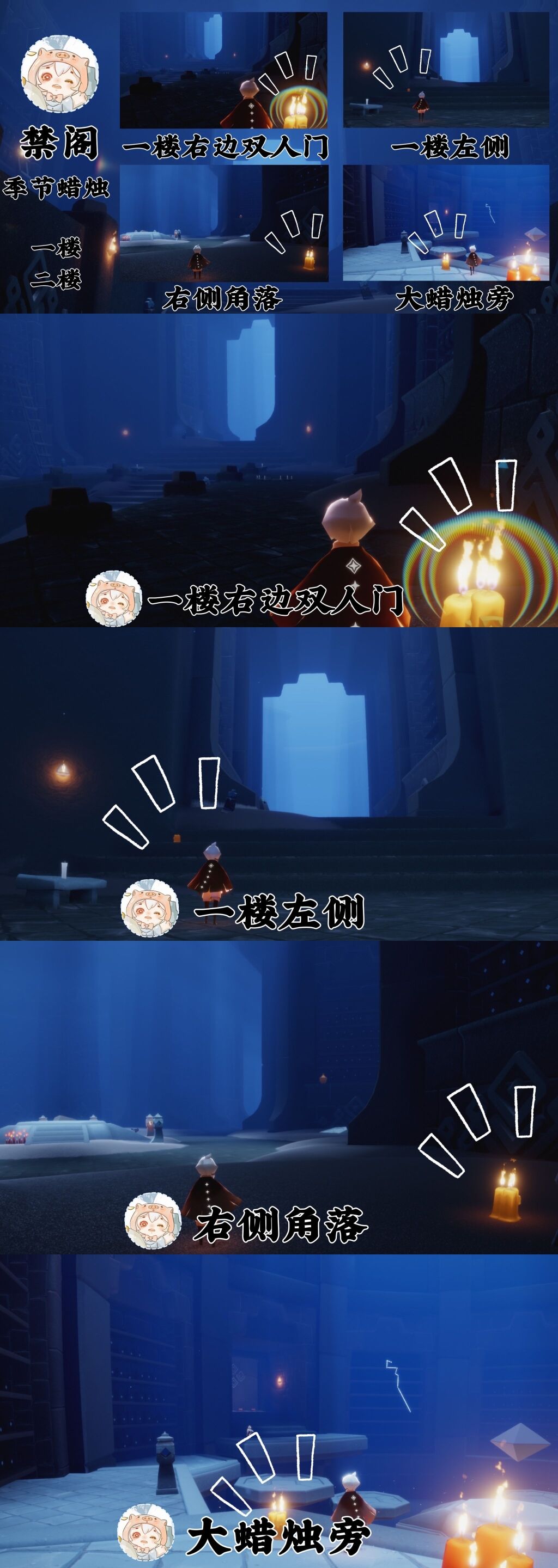 《光遇》7月1日季节蜡烛在哪 季节蜡烛7.1位置