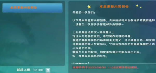 创造与魔法冥狱魔犬怎么获得/合成 冥狱魔犬获取方法