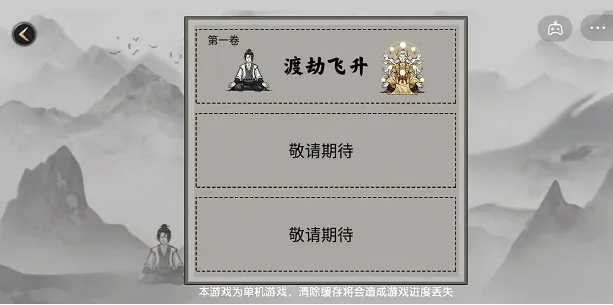 抖音堆叠修仙水玉/髓玉​怎么合成/获得 水玉/髓玉​合成表