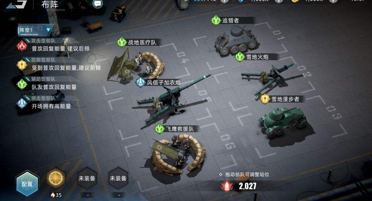 战争公约增益流阵容怎么搭配 增益流阵容搭配攻略