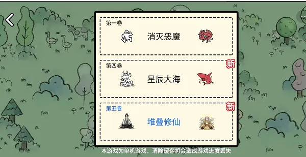 抖音堆叠修仙火融晶怎么合成 火融晶合成表
