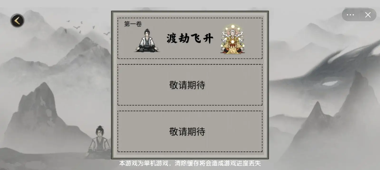抖音堆叠修仙雷灵晶怎么合成 雷灵晶合成表