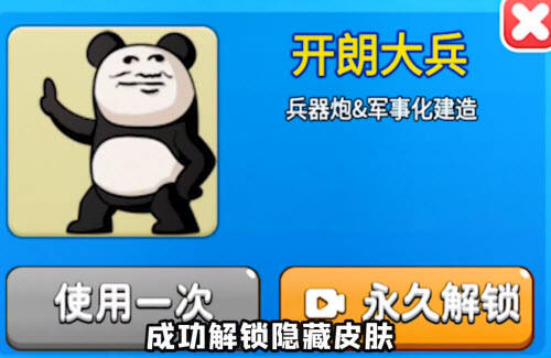 别惹农夫开朗大兵皮肤怎么获得 开朗大兵皮肤获取方法分享