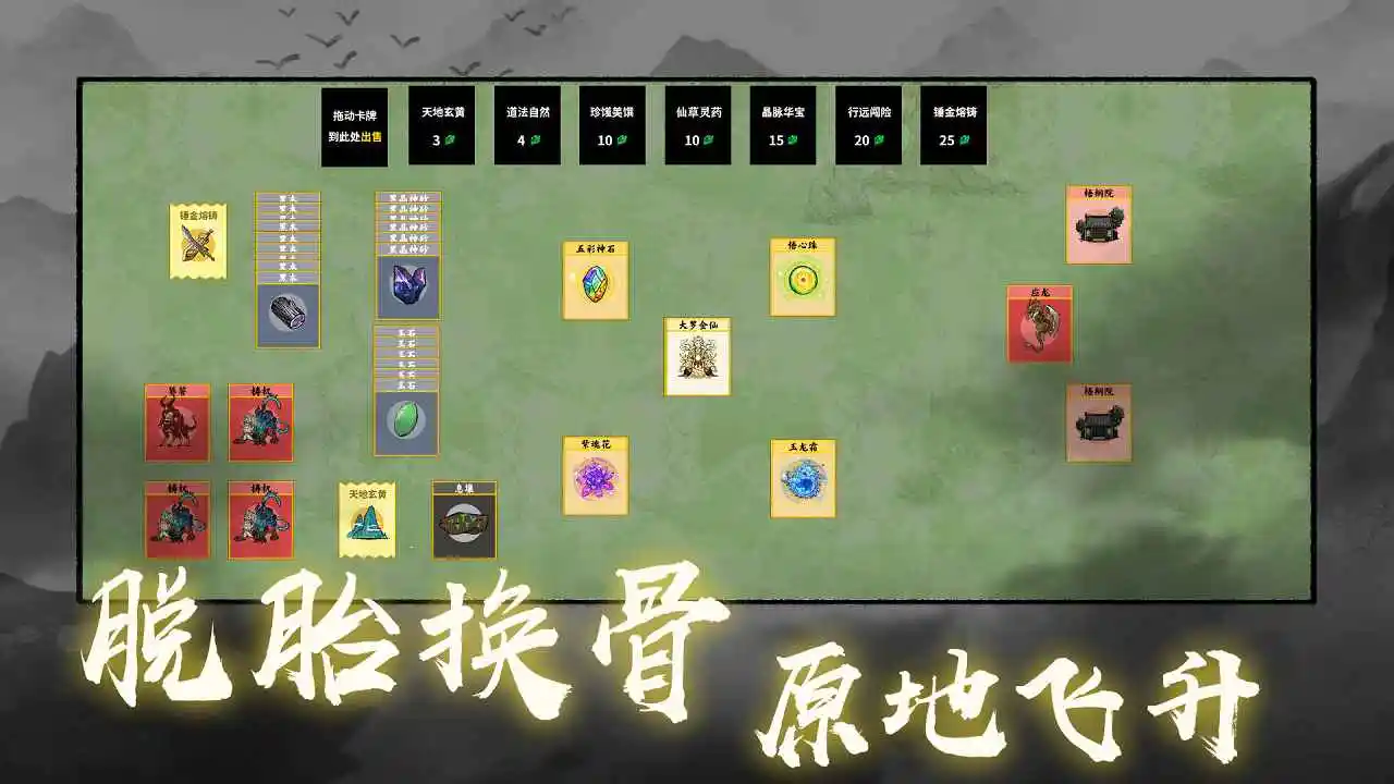 抖音堆叠修仙龙凤双腿怎么合成 龙凤双腿合成表