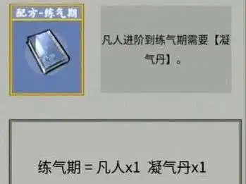 抖音堆叠修仙妖兽熟肉怎么合成 妖兽熟肉合成表