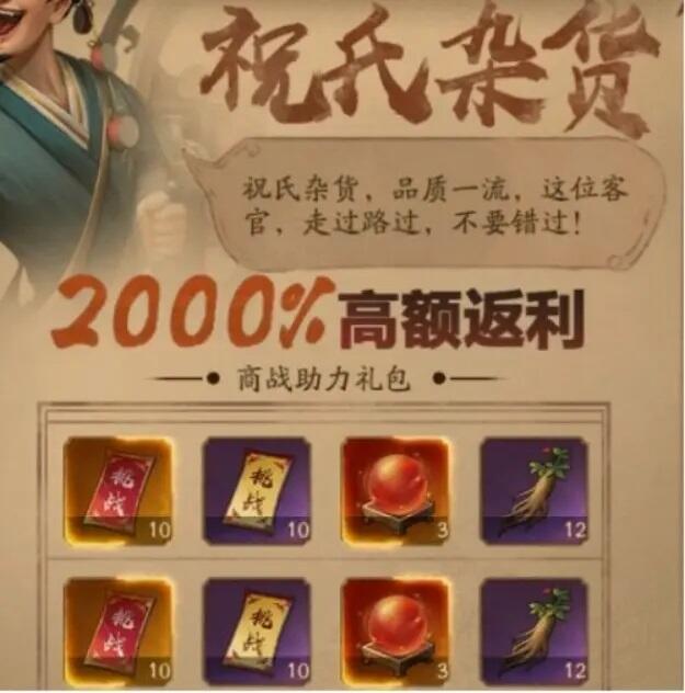 叫我大掌柜挑战券怎么获得 挑战券获取途径一览