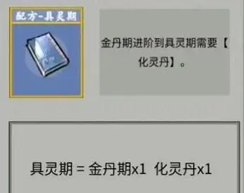 抖音堆叠修仙纳戒怎么合成 纳戒合成表