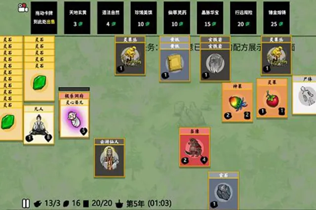 抖音堆叠修仙虚猕手镯怎么合成 虚猕手镯合成表