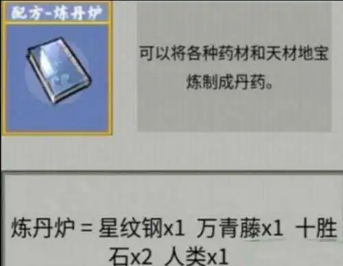抖音堆叠修仙仙食坊怎么合成 仙食坊合成表