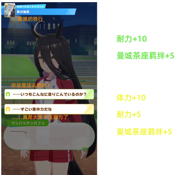 赛马娘雨的独奏我的独创支援卡事件怎么选 独创支援卡事件选择攻略