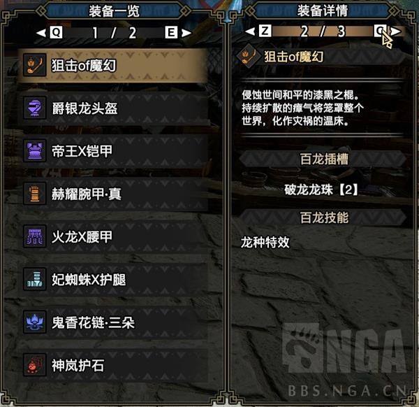 《怪物猎人崛起》曙光操虫棍怎么配装 曙光操虫棍舒适配装参考