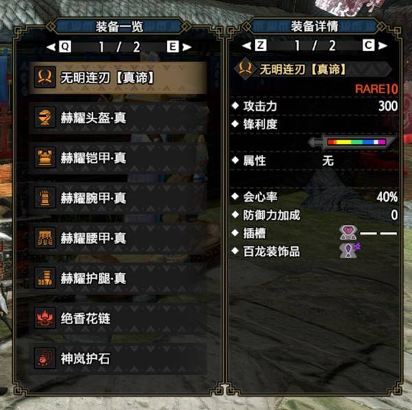 《怪物猎人崛起》曙光双刀毕业怎么配装 双刀毕业配装汇总