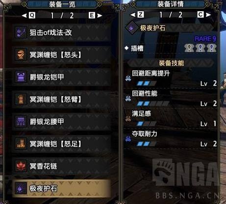 《怪物猎人崛起》曙光操虫棍怎么配装 曙光操虫棍防御配装思路