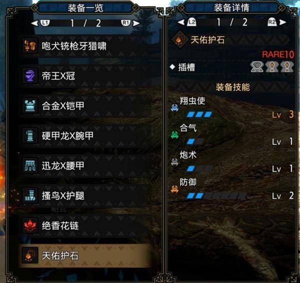 《怪物猎人崛起》曙光铳枪怎么玩 曙光合气铳枪配装参考