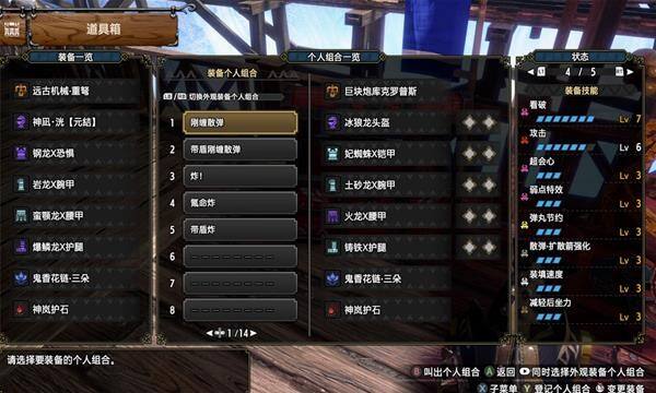 《怪物猎人崛起》曙光散弹重弩怎么玩 曙光散弹重弩配装指南